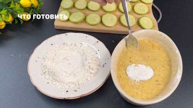 Хозяйка из Индии научила меня так вкусно готовить эти кабачки! Быстрый и простой рецепт смотреть онлайн