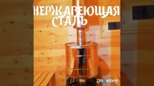 Баня бочка 3м «Кедровый пар«Тюмень
