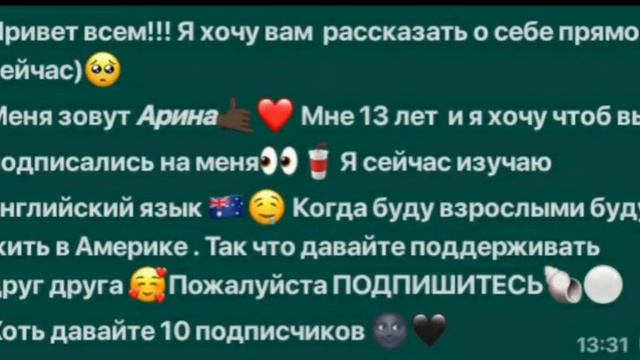 ТЕПЕРЬ ВЫ ЗНАЕТЕ ОБО МНЕ// И ЗНАЕТЕ МОЁ ИМЯ🥰//ПОДПИШИТЕСЬ Please🥺 смотреть онлайн