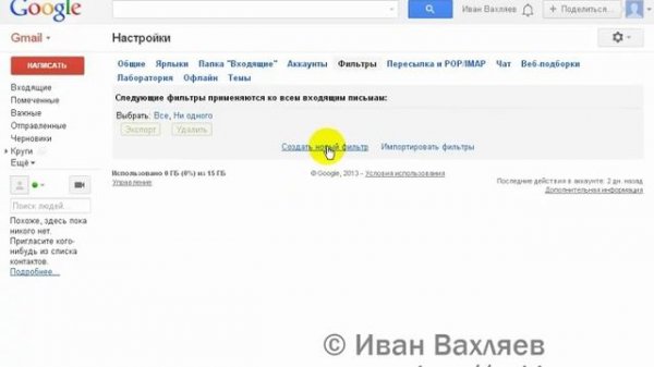 Добавление e-mail в белый список на gmail.com