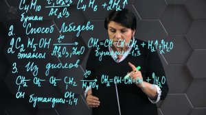 161. Алкадиены. Получение алкадиенов. 10 класс.