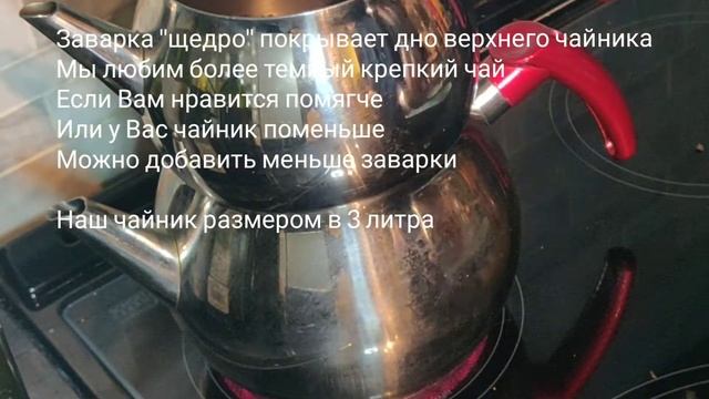 Как заварить настоящий турецкий чай! ВСЕ секреты приготовления! И идеи для разнообразия вкуса смотреть онлайн