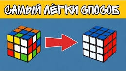 ПОЛНЫЙ СБОР КУБИКА РУБИКА! смотреть онлайн
