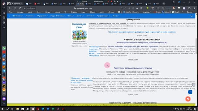 Глазунова О.В. Экскурсия по сайту смотреть онлайн