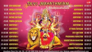 Деви Махатмьям или Дурга Сапташати