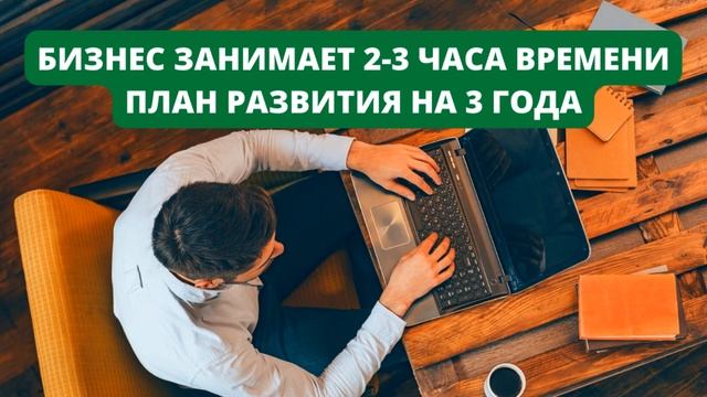 Идея для бизнеса: продажа готового бизнеса. Стоит ли начинать смотреть онлайн