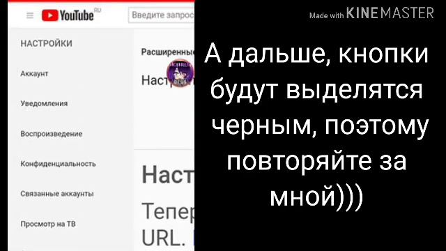 Как сделать на канале "Обзор" ~Туториал~ •A h t o h a l l e N• смотреть онлайн