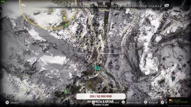 Horizon Zero Dawn The Frozen Wilds длс. Тропа шамана.. смотреть онлайн