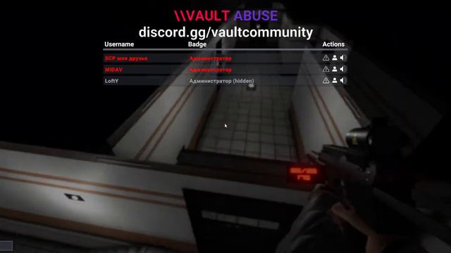 SCPSL объясняю игру