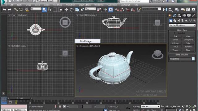 Интерфейс 3Ds Max. Видеокурс "3Ds Max для архитектурного моделирования" смотреть онлайн