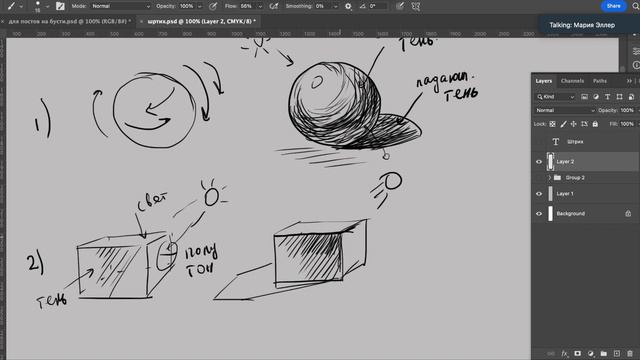 штрих / как правильно штриховать формы /. штрих по форме предмета смотреть онлайн