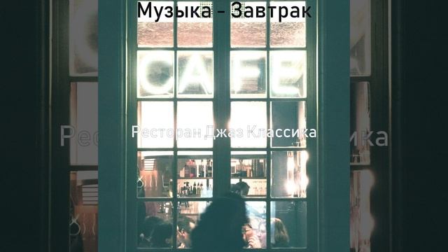 Чувство (Кофейни) смотреть онлайн