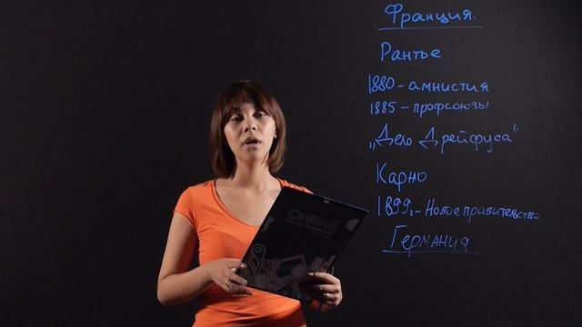 История 8 класс : Страны Западной и центральной Европы смотреть онлайн