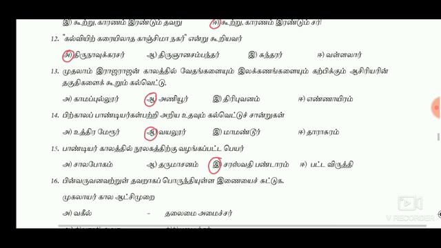 Tnpsc,12stdEthicsNewbookஇந்தியப் பண்பாடும் வரலாறும் BookbackanswerlessionFive смотреть онлайн