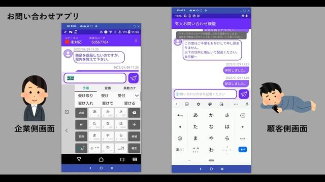 【動作イメージ】Android版 お問い合わせアプリ（Kotlin & Firebase） смотреть онлайн