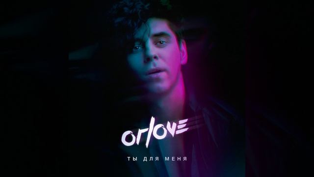 Ты для меня смотреть онлайн