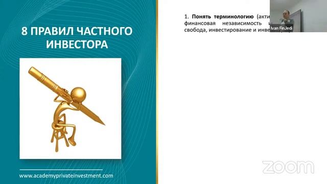 Базовое инвестиционное обучение 2022-03-29 смотреть онлайн