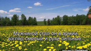 Одуванчики десантники караоке