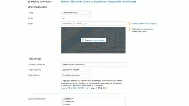 Подаем объявления на Авито. Нюансы смотреть онлайн