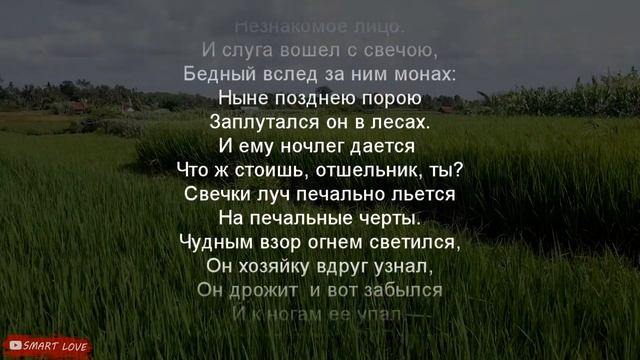 Гость — Михаил Юрьевич Лермонтов. #ожизни #лирика #стих смотреть онлайн