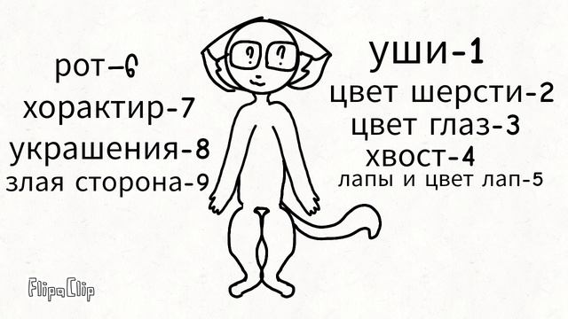 Ну надо брать любые номера и рисовать это смотреть онлайн