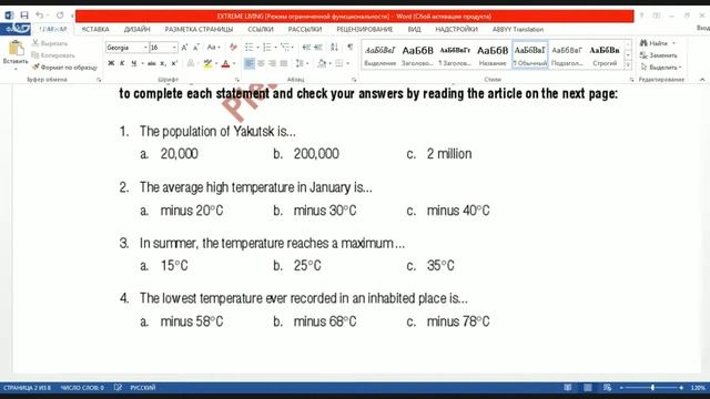 Extreme living (intermediate and higher) смотреть онлайн