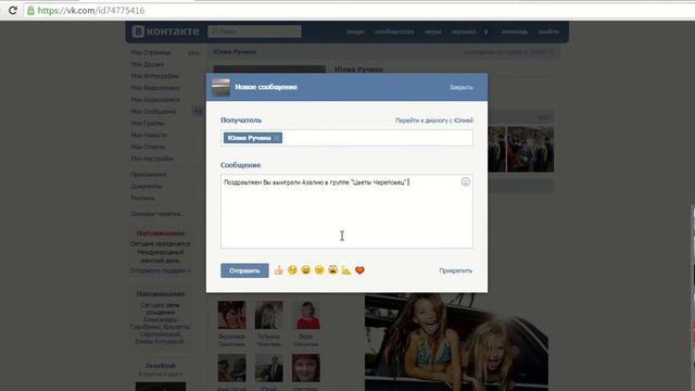 Итоги розыгрыша 8 Марта в группе "Цветы Череповец" по итогам определено 4 победителя!!! смотреть онлайн
