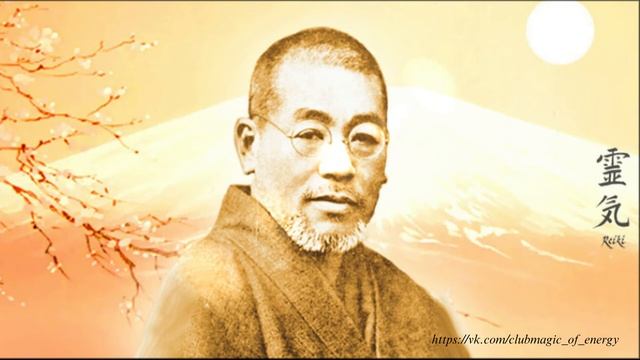 Исцеляющая медитация МИКАО УСУИ в потоке Рейки .Только для МАСТЕРОВ ТР 3 и 4 ст.