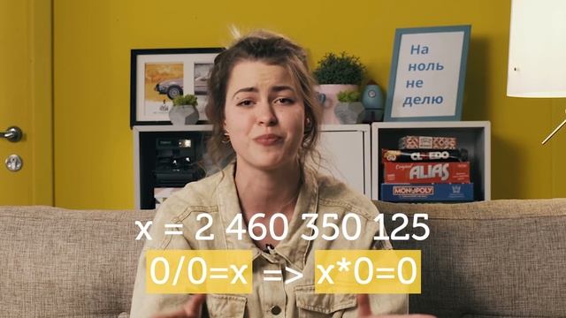 ПОЧЕМУ НЕЛЬЗЯ ДЕЛИТЬ НА НОЛЬ? | Skyeng Math смотреть онлайн