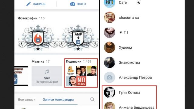 Как узнать, кто удалился из друзей в ВК