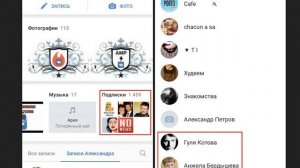Как узнать, кто удалился из друзей в ВК