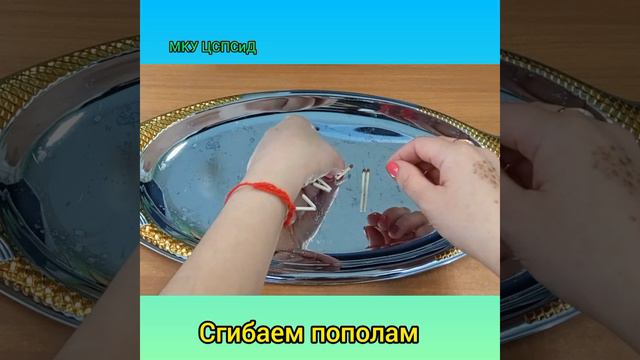 Мастер класс  Экспериментальная деятельность