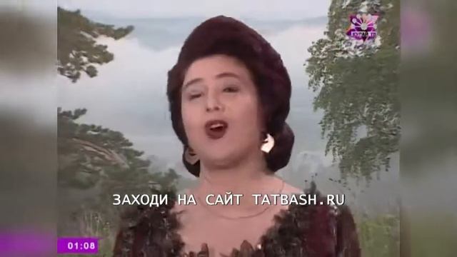 Тәнзилә Үҙәнбаева - Янғантау смотреть онлайн