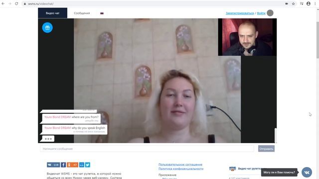Лайфхак: как сидеть в видеочате WSMS без регистрации? смотреть онлайн