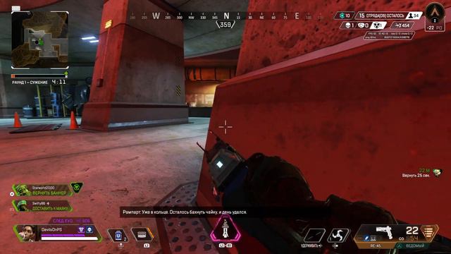 Apex Legends Выживание и слив смотреть онлайн