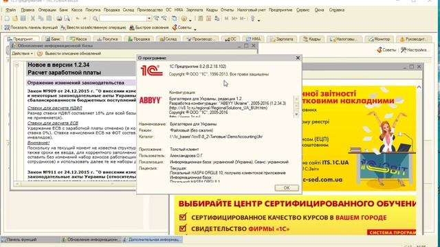 Как узнать версию Конфигурации 1С:Предприятие 8 смотреть онлайн