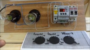 Ограничитель мощности ОМ-110