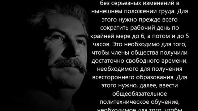 КУЛЬТУРНЫЙ РОСТ ОБЩЕСТВА, ОБЕСПЕЧИВАЮЩИЙ ВСЕСТОРОННЕЕ РАЗВИТИЕ ЛИЧНОСТИ — И. СТАЛИН смотреть онлайн