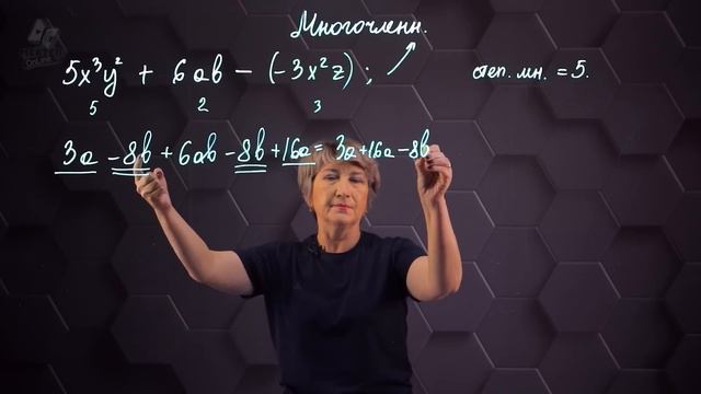 16_Многочлены. 7 класс. смотреть онлайн