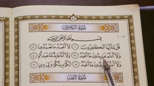 Урок № 20: Сура "аль-Кяфирун" (الكَافِرُونَ) / Практическое зниятие (1)