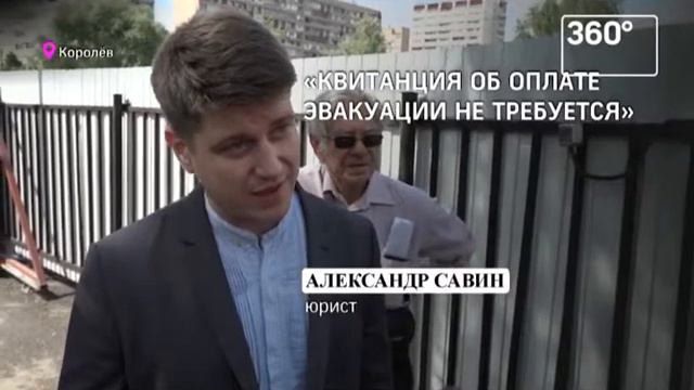 На штрафстоянке в Королеве вымогают деньги у клиентов. смотреть онлайн