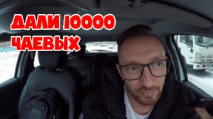 Очень щедрый пассажир забыл 1млн.рублей