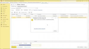 1С:Бухгалтерия 8 для начинающих. Урок двадцать второй. Банковские выписки