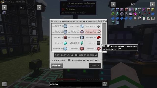 МАТЕРИЯ, ИРИДИЙ И МАКСИМАЛЬНЫЙ ВЕРСТАК #14 McSkill HiTech 1.18.2 МАЙНКРАФТ СЕРВЕР С МОДАМИ