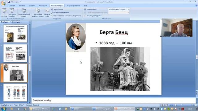 Тепловой двигатель.