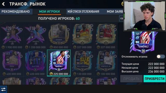 ЗАБРАЛ 114 ИГРОКА! ПЛАНЫ НА ПРОКАЧКУ СОСТАВА В ФИФА МОБАЙЛ 23! смотреть онлайн