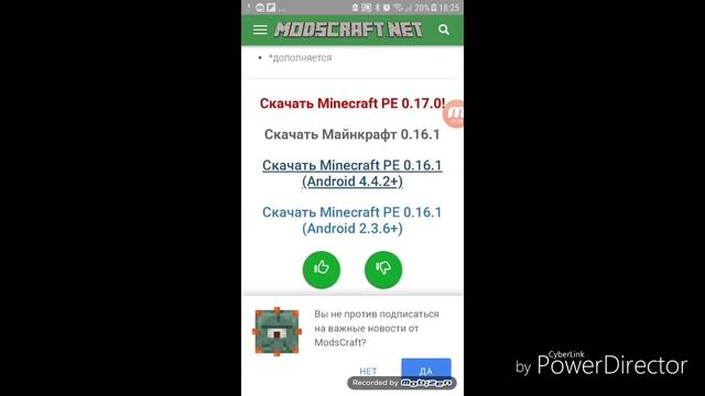Как скачать майнкрафт бесплатно на андроид? смотреть онлайн