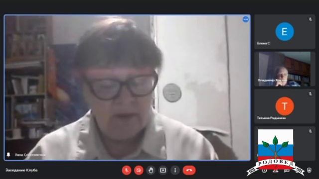 Соболивская Е.В. Обзор библиотеки Клуба "Родовед" | Клуб "Родовед" 26.05.2022 смотреть онлайн