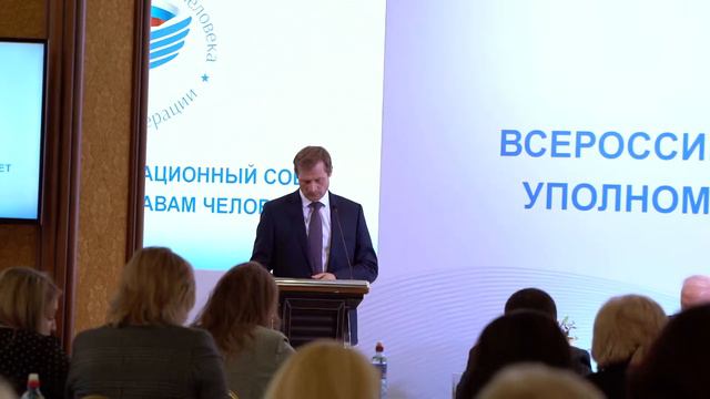 Всероссийский координационный совет уполномоченных по правам человека Ноябрь 2021 смотреть онлайн