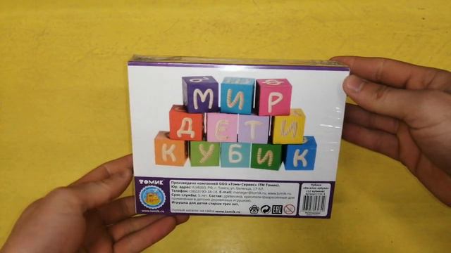 Кубики Веселая Азбука 12 кубиков Томик 76275 1111-4 смотреть онлайн